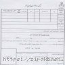 اوراق قضایی
